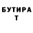 Бутират оксана WATTS FF