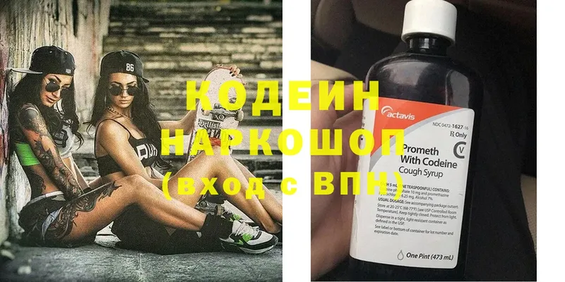 что такое   Дигора  Кодеин Purple Drank 