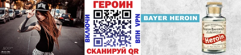 Героин белый закладка Дигора