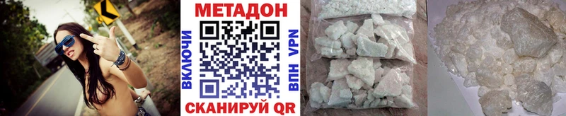 Метадон methadone  блэк спрут зеркало  Дигора 