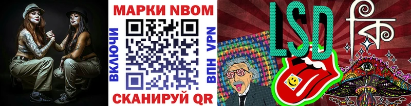 Марки 25I-NBOMe 1,5мг Дигора